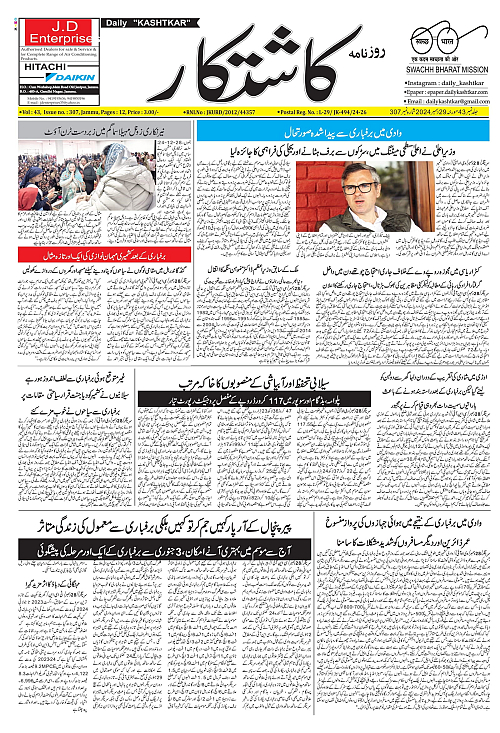 kashtkar 29-12-2024-01