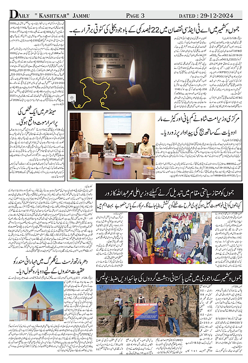 kashtkar 29-12-2024-03