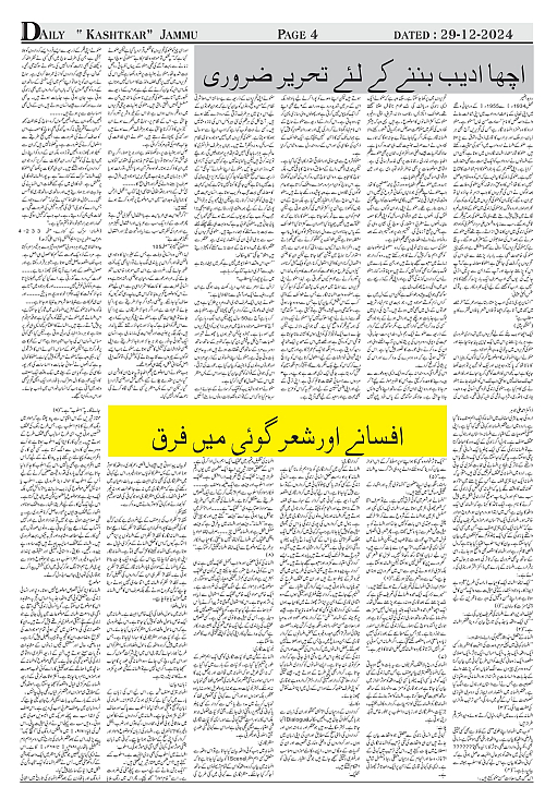kashtkar 29-12-2024-04