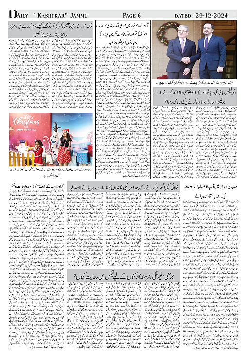 kashtkar 29-12-2024-06