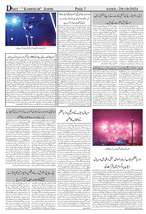 kashtkar 29-12-2024-07