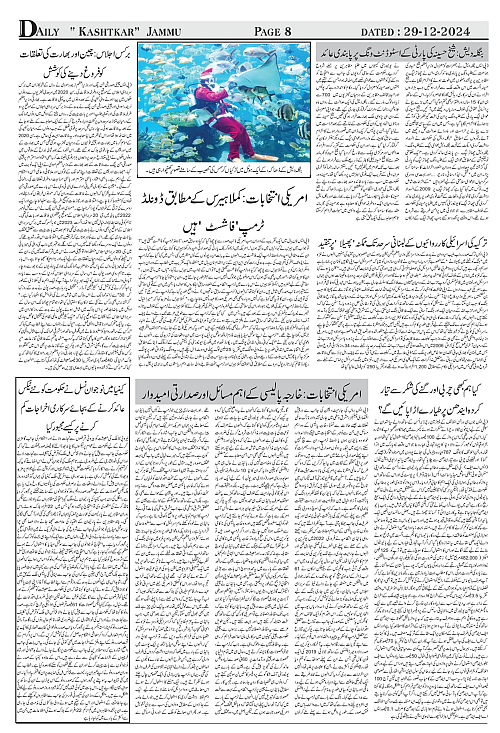 kashtkar 29-12-2024-08
