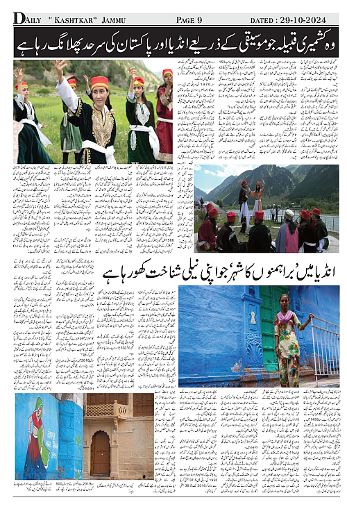 kashtkar 29-12-2024-09