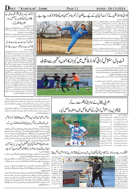kashtkar 29-12-2024-11
