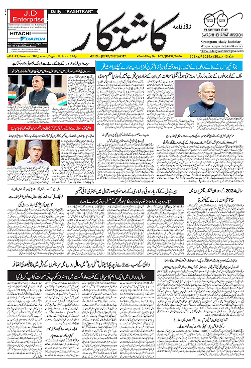kashtkar 30-12-2024-01