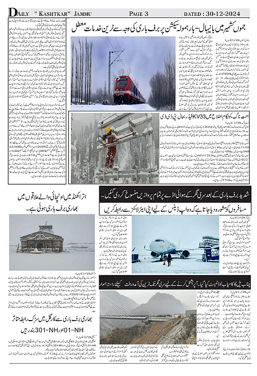 kashtkar 30-12-2024-03