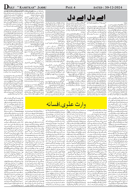 kashtkar 30-12-2024-04