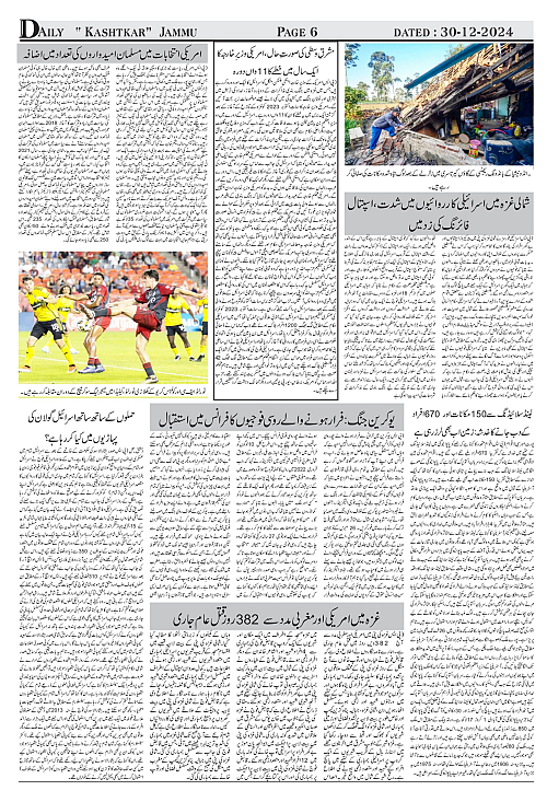 kashtkar 30-12-2024-06