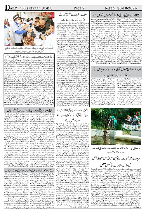 kashtkar 30-12-2024-07