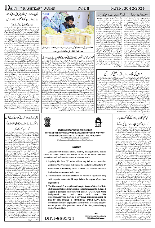 kashtkar 30-12-2024-08