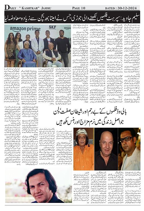 kashtkar 30-12-2024-10