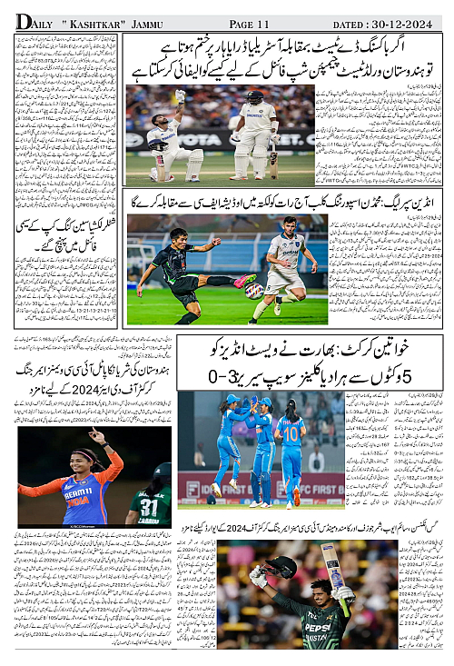 kashtkar 30-12-2024-11