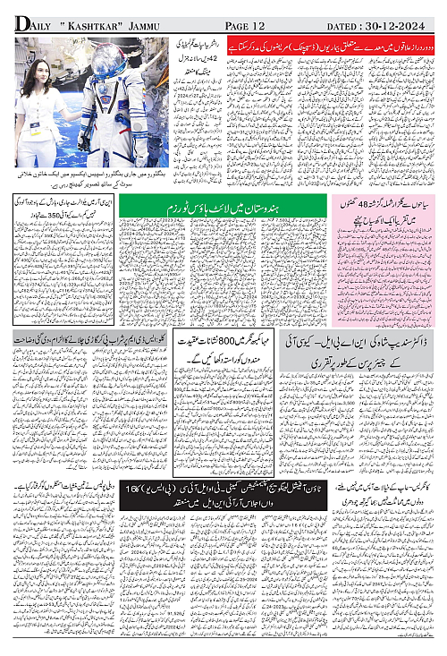 kashtkar 30-12-2024-12