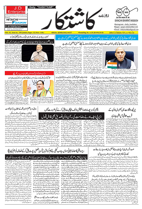 kashtkar 31-12-2024-01
