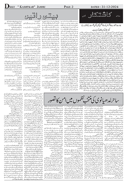 kashtkar 31-12-2024-02