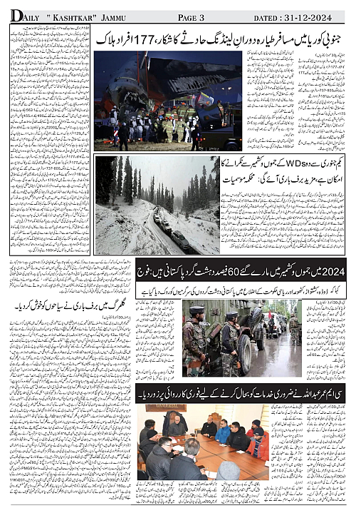kashtkar 31-12-2024-03