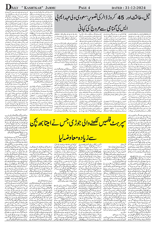 kashtkar 31-12-2024-04