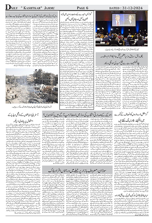 kashtkar 31-12-2024-06
