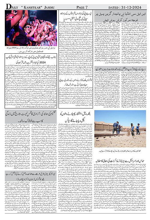 kashtkar 31-12-2024-07