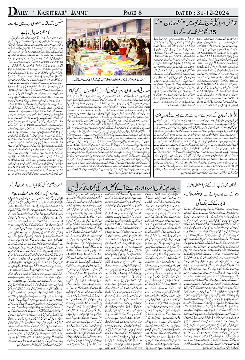kashtkar 31-12-2024-08