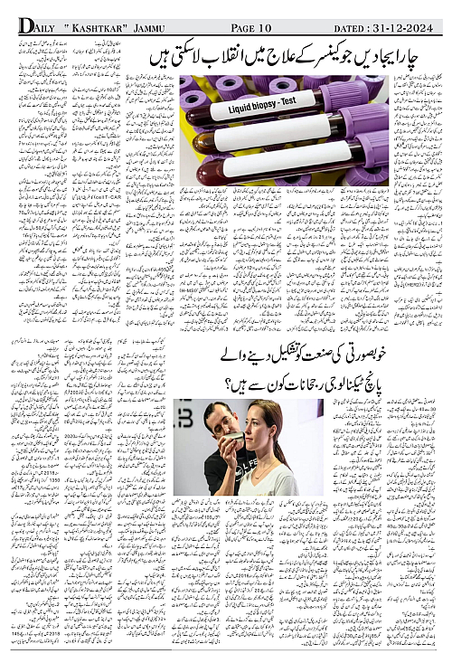 kashtkar 31-12-2024-10