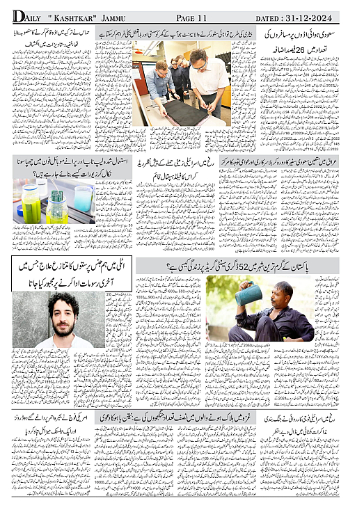 kashtkar 31-12-2024-11