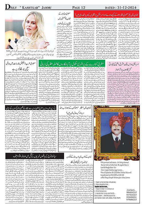 kashtkar 31-12-2024-12
