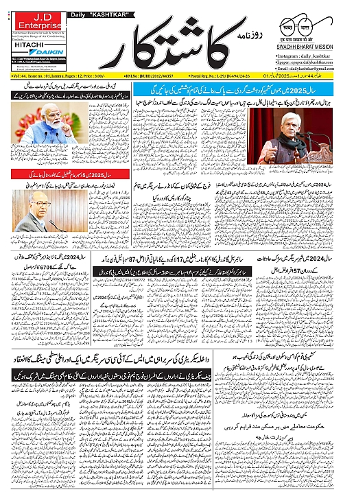 kashtkar 01-01-2025-01