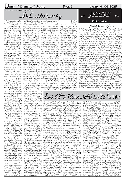 kashtkar 01-01-2025-02