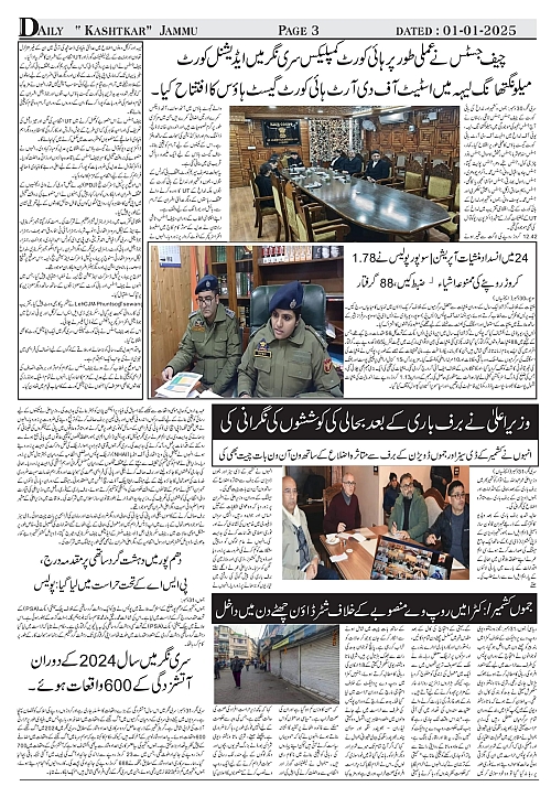 kashtkar 01-01-2025-03