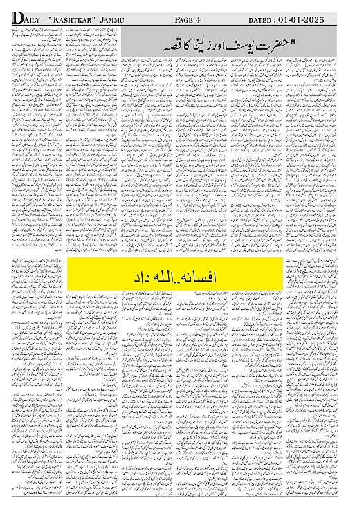 kashtkar 01-01-2025-04