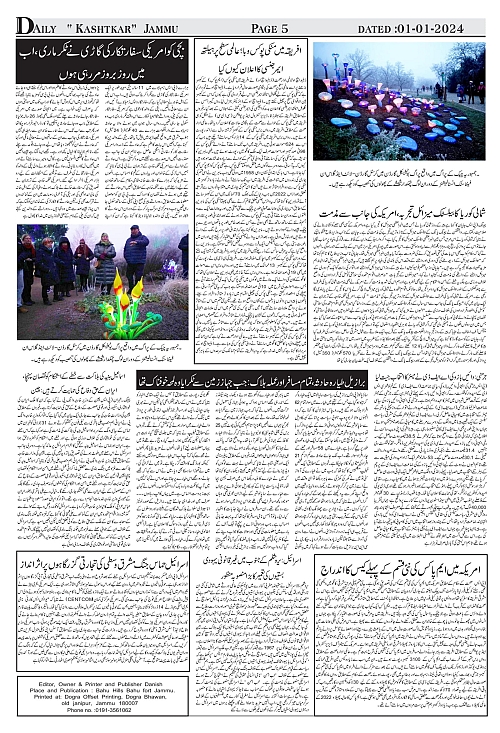 kashtkar 01-01-2025-05