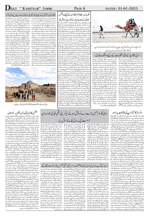 kashtkar 01-01-2025-06