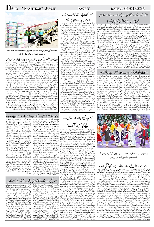 kashtkar 01-01-2025-07