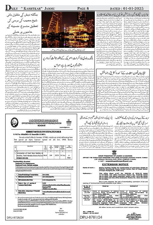 kashtkar 01-01-2025-08