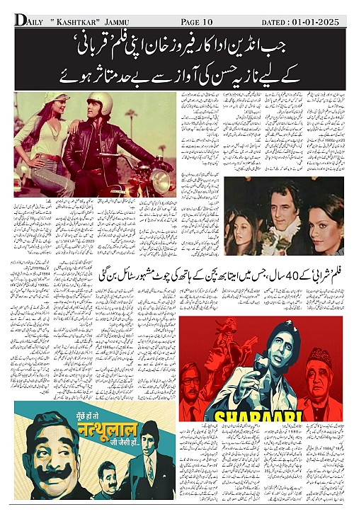 kashtkar 01-01-2025-10