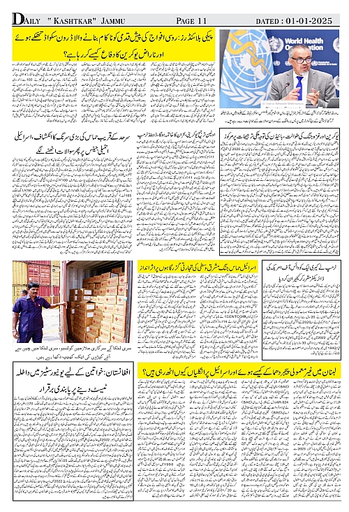 kashtkar 01-01-2025-11