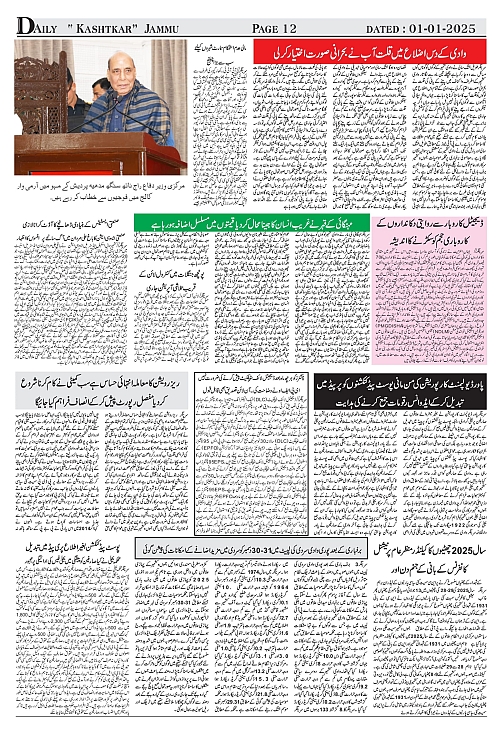 kashtkar 01-01-2025-12