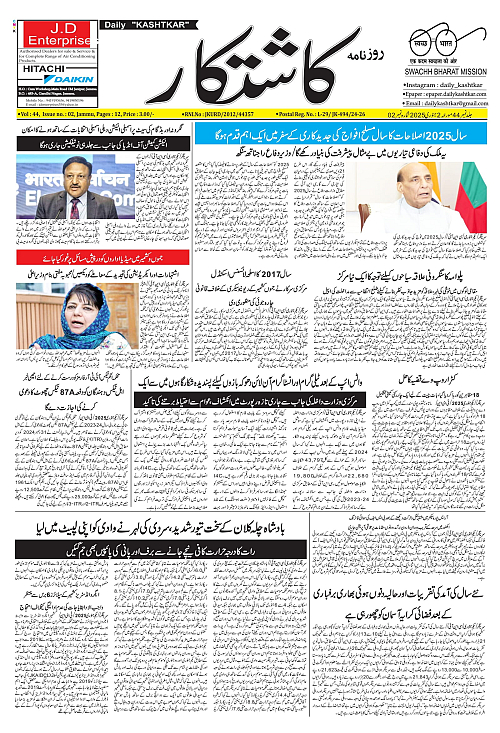 kashtkar 02-01-2025-01
