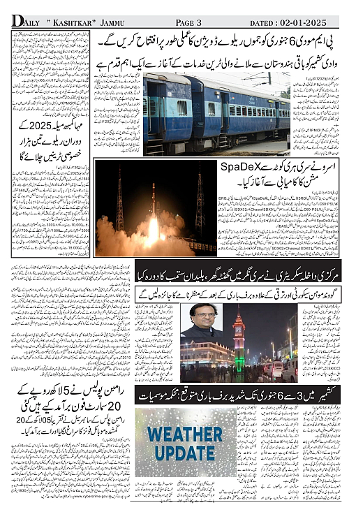 kashtkar 02-01-2025-03