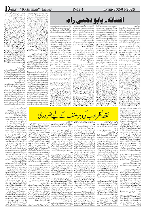 kashtkar 02-01-2025-04
