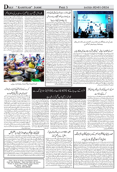 kashtkar 02-01-2025-05