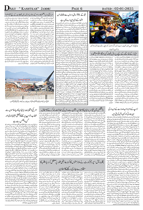 kashtkar 02-01-2025-06
