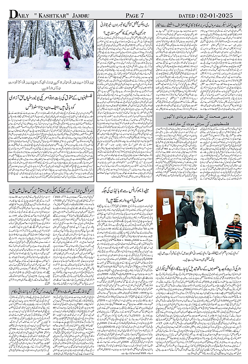 kashtkar 02-01-2025-07