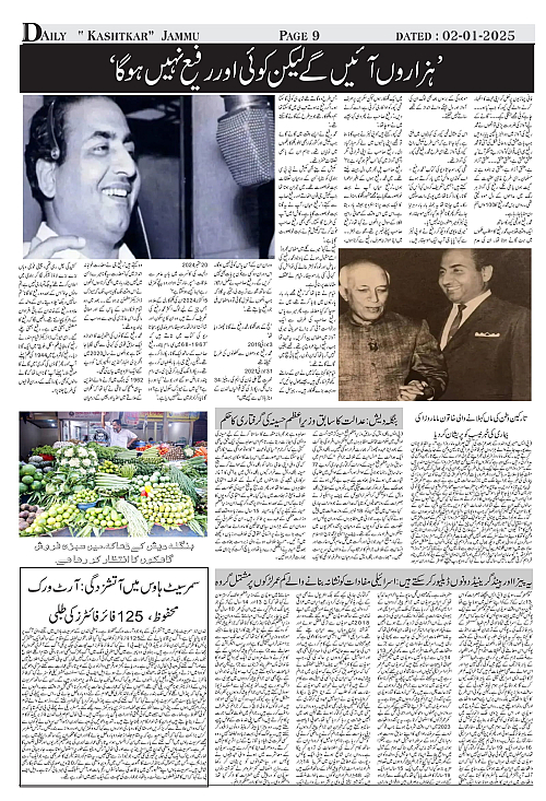kashtkar 02-01-2025-09