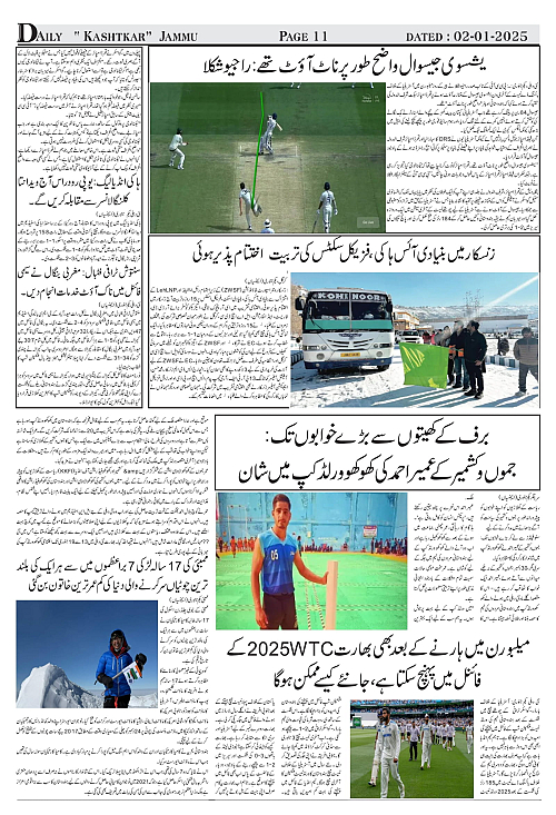 kashtkar 02-01-2025-11