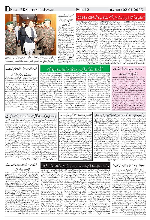kashtkar 02-01-2025-12