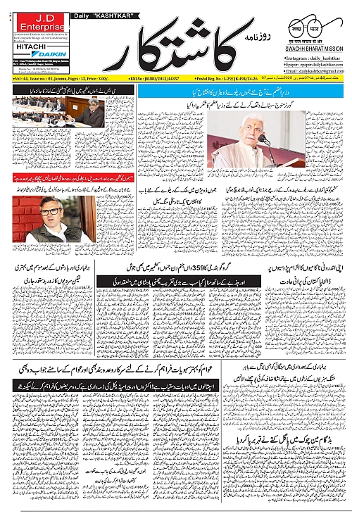 kashtkar 07-01-2025-01