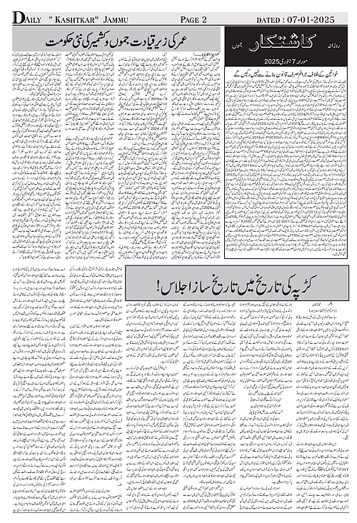 kashtkar 07-01-2025-02