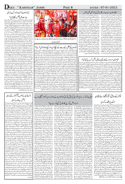 kashtkar 07-01-2025-08